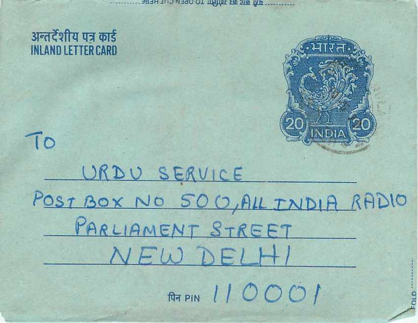 Inde India Aerogram Aerogramme  — Verso