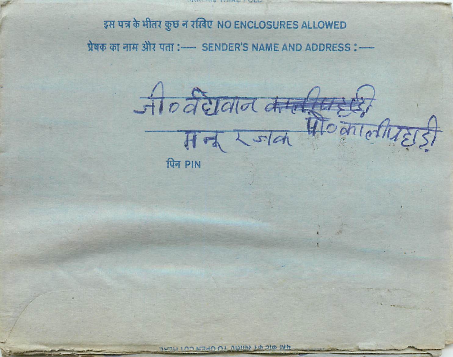 Inde India Aerogram Aerogramme 