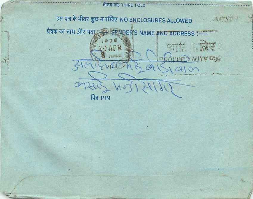 Inde India Aerogram Aerogramme  — Verso