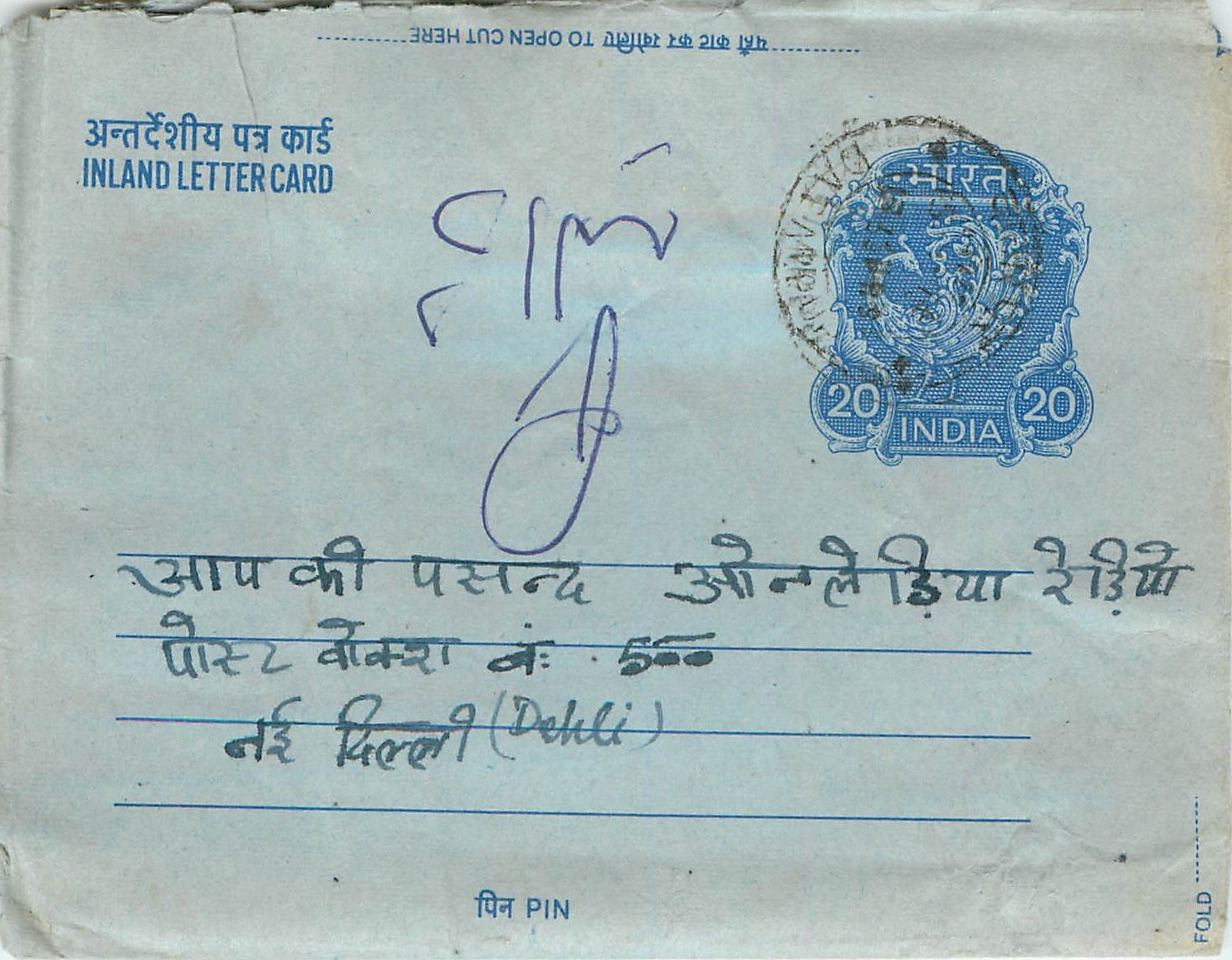 Inde India Aerogram Aerogramme 