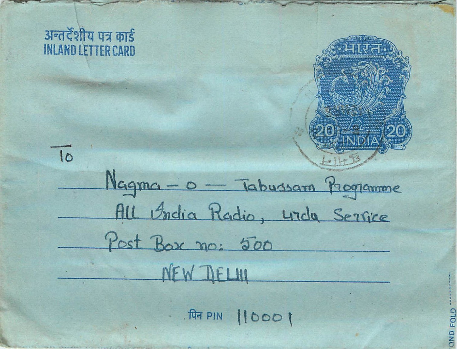Inde India Aerogram Aerogramme 