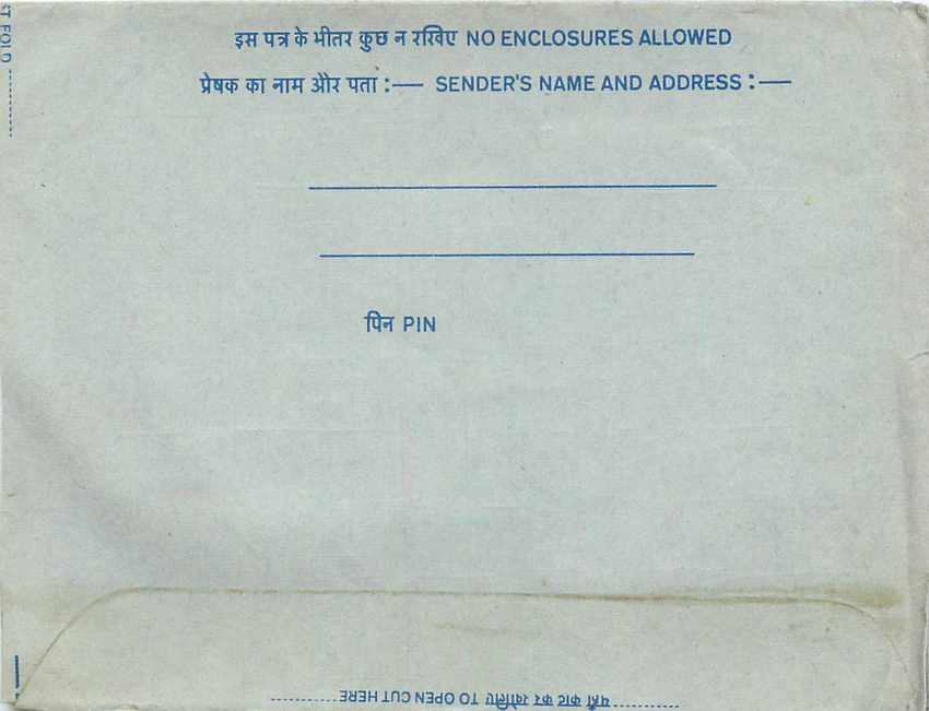 Inde India Aerogram Aerogramme  — Verso