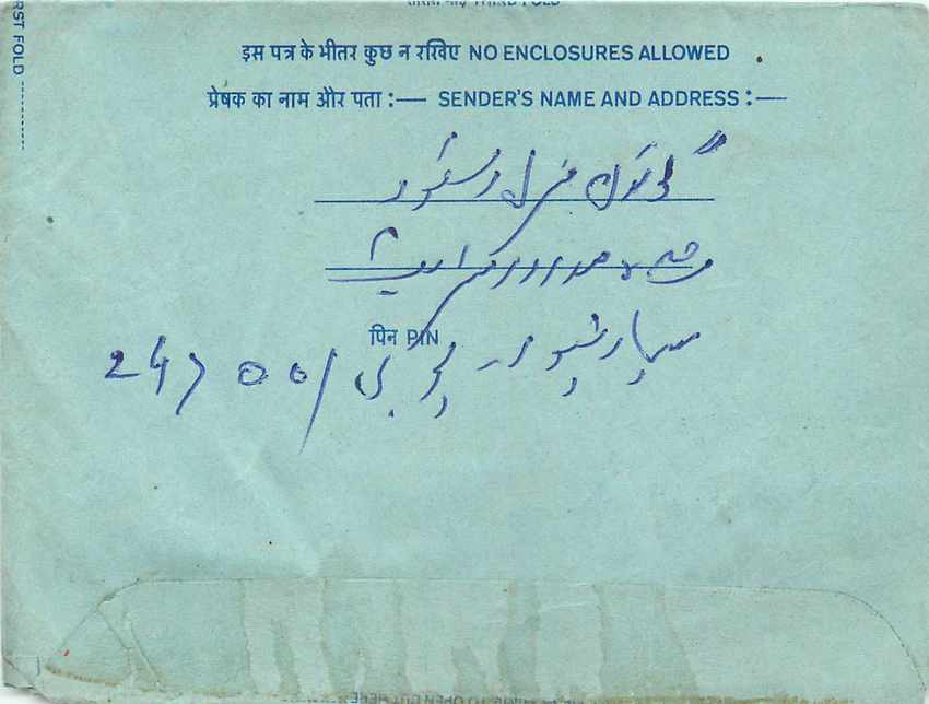 Inde India Aerogram Aerogramme  — Verso