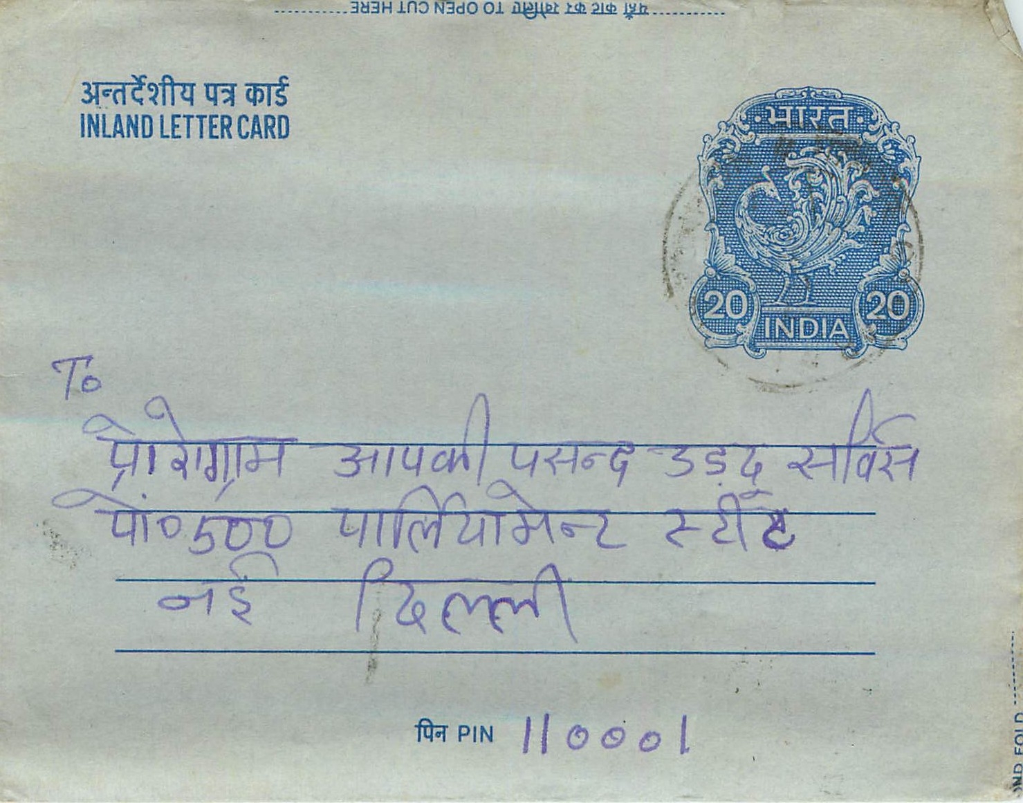 Inde India Aerogram Aerogramme 