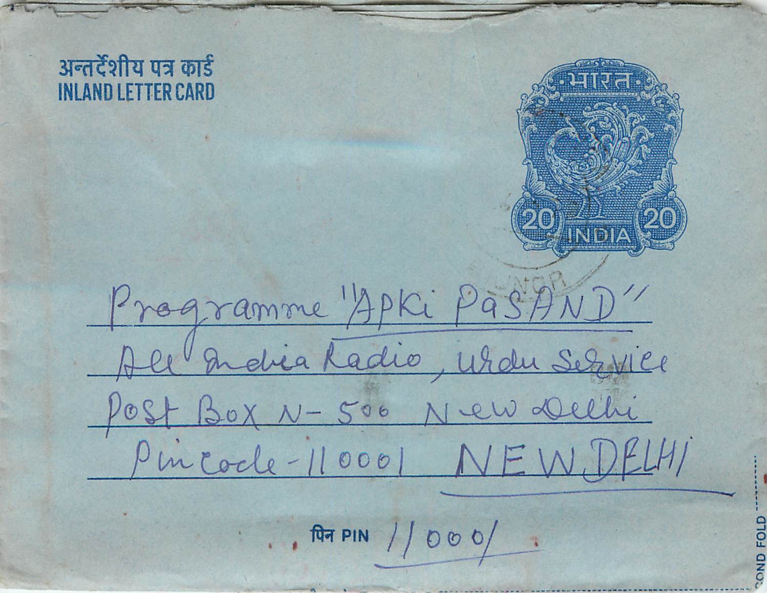 Inde India Aerogram Aerogramme 