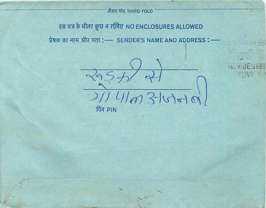 Inde India Aerogram Aerogramme  — Verso