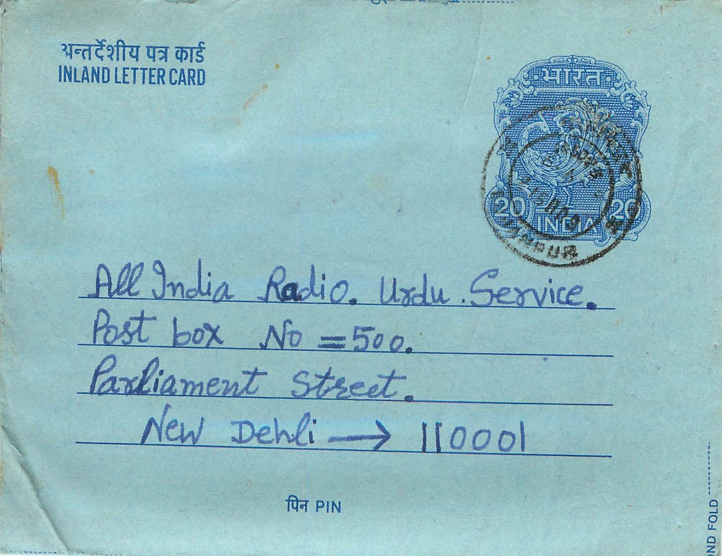 Inde India Aerogram Aerogramme 