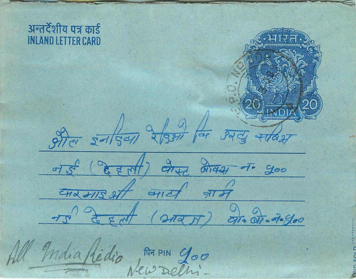 Inde India Aerogram Aerogramme 