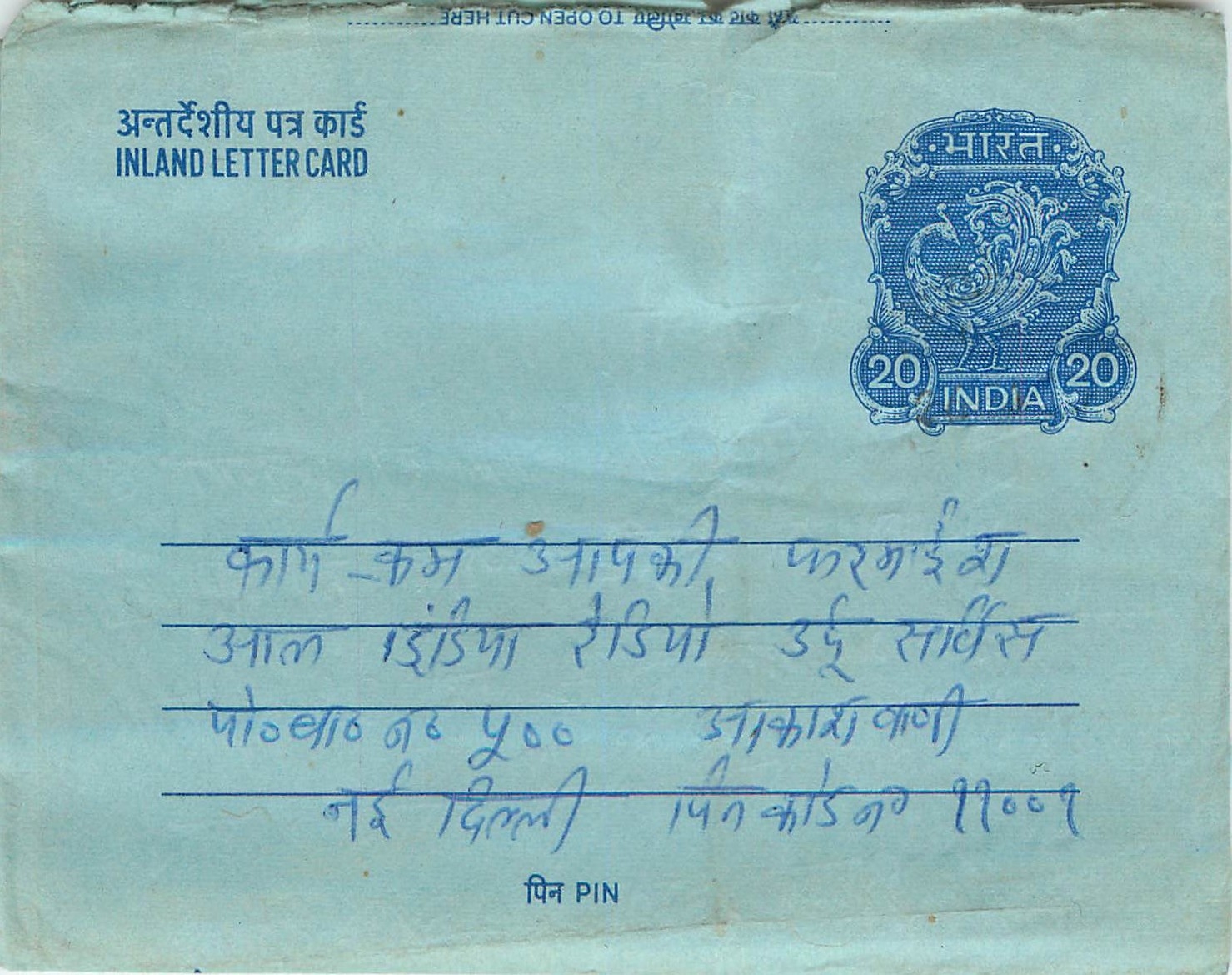 Inde India Aerogram Aerogramme 