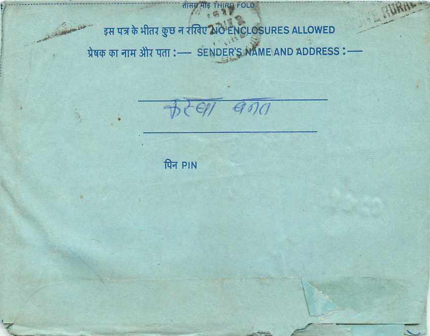 Inde India Aerogram Aerogramme  — Verso