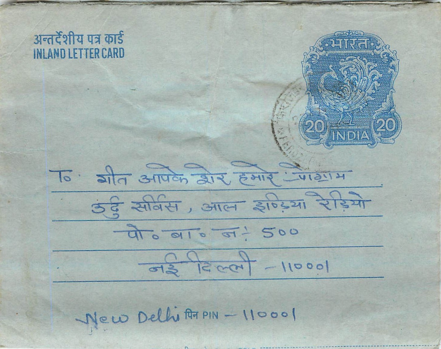 Inde India Aerogram Aerogramme 