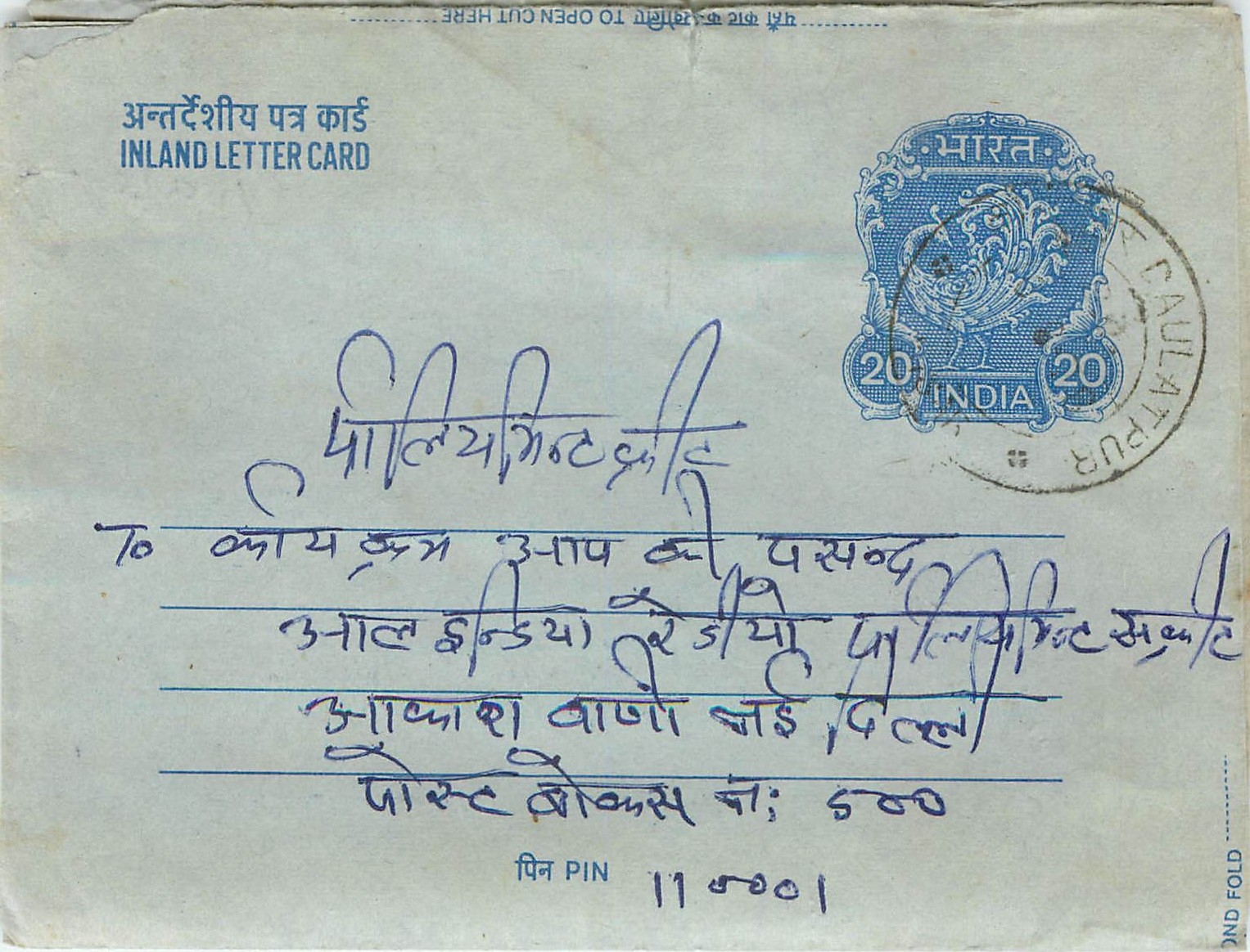 Inde India Aerogram Aerogramme 