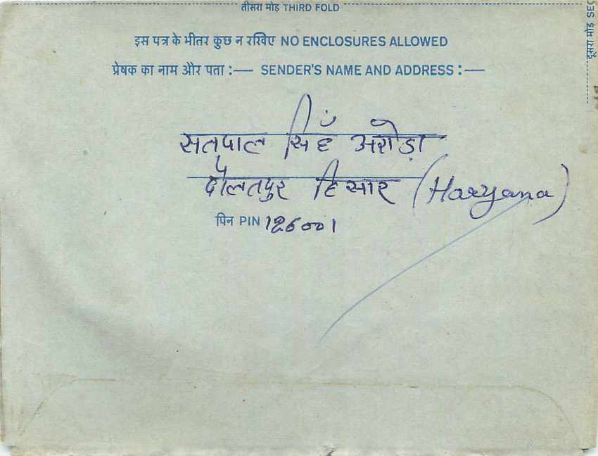 Inde India Aerogram Aerogramme  — Verso