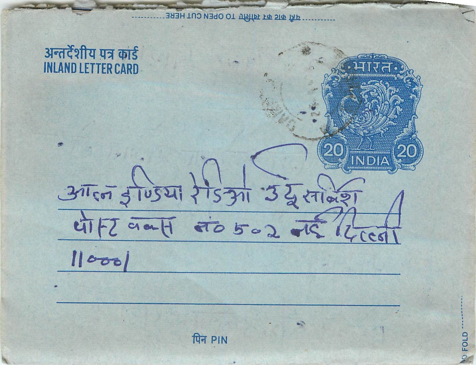 Inde India Aerogram Aerogramme 
