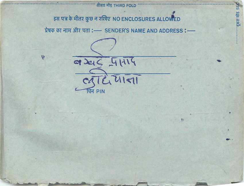 Inde India Aerogram Aerogramme  — Verso