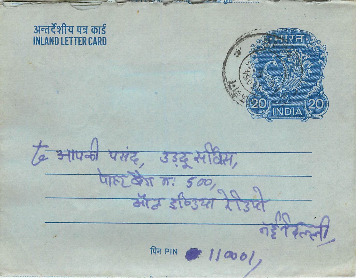 Inde India Aerogram Aerogramme 