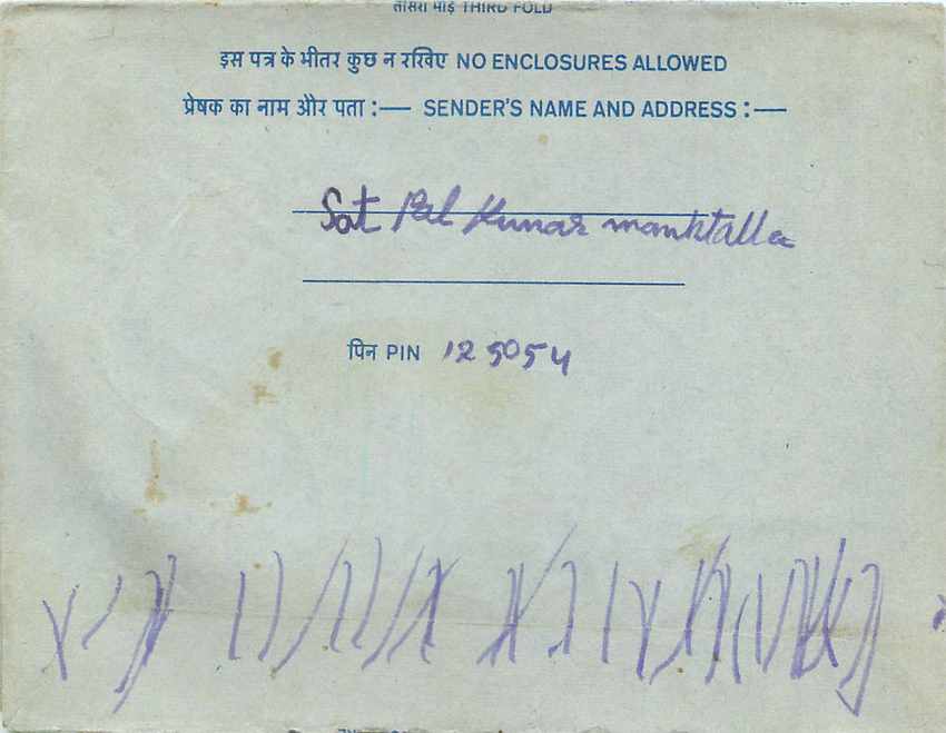 Inde India Aerogram Aerogramme  — Verso
