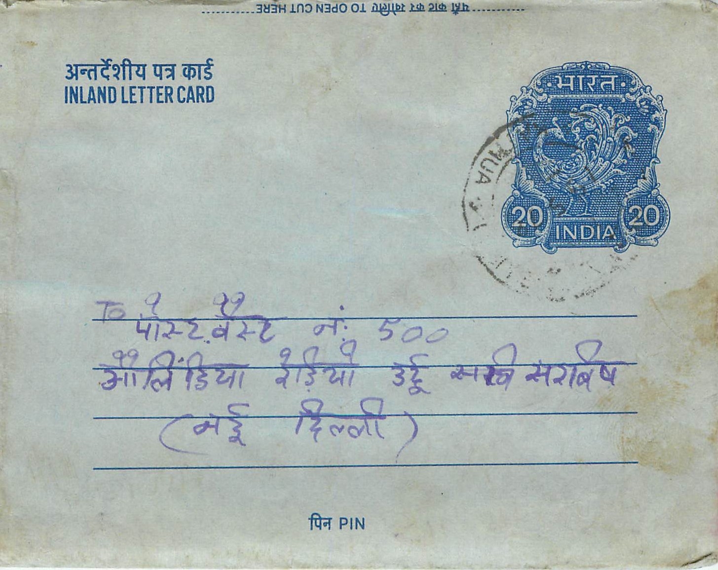 Inde India Aerogram Aerogramme 