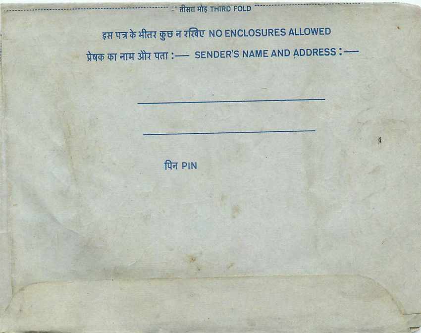 Inde India Aerogram Aerogramme  — Verso