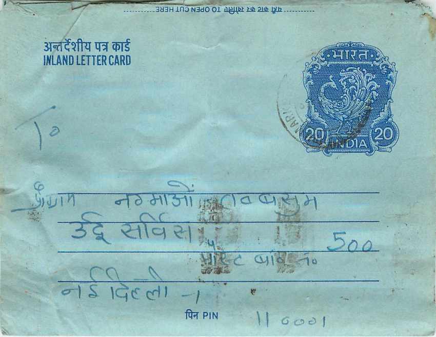 Inde India Aerogram Aerogramme 
