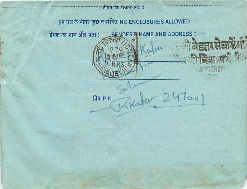 Inde India Aerogram Aerogramme  — Verso
