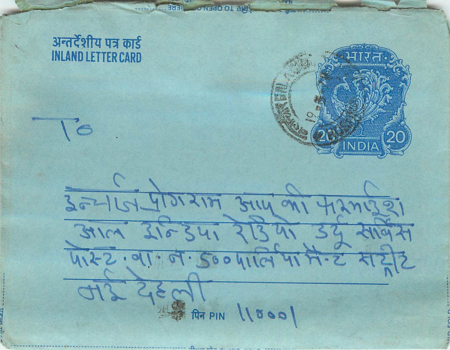 Inde India Aerogram Aerogramme 