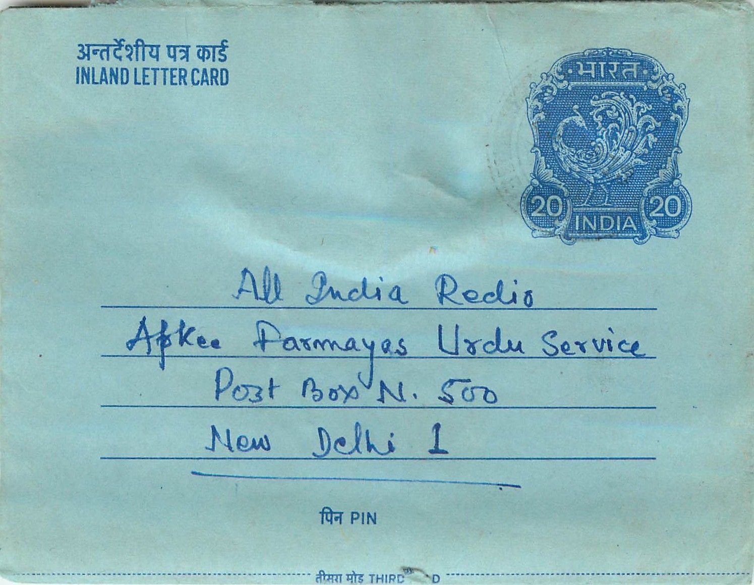 Inde India Aerogram Aerogramme 