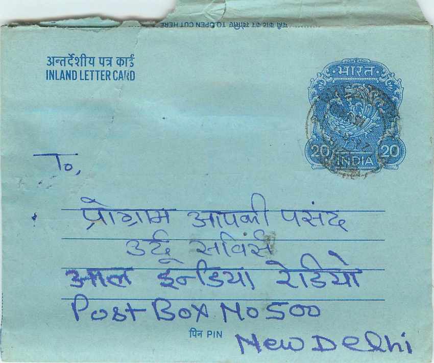 Inde India Aerogram Aerogramme 