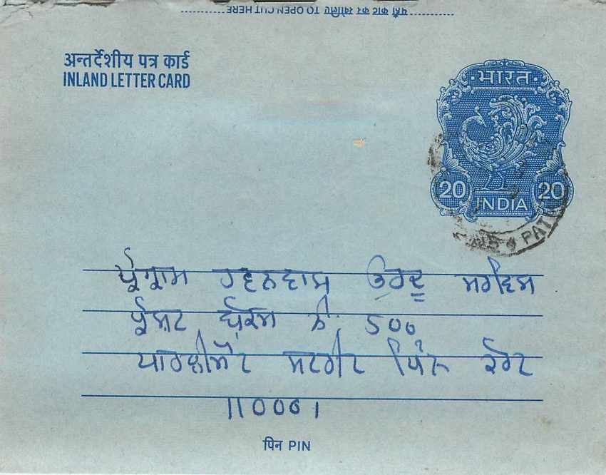 Inde India Aerogram Aerogramme 
