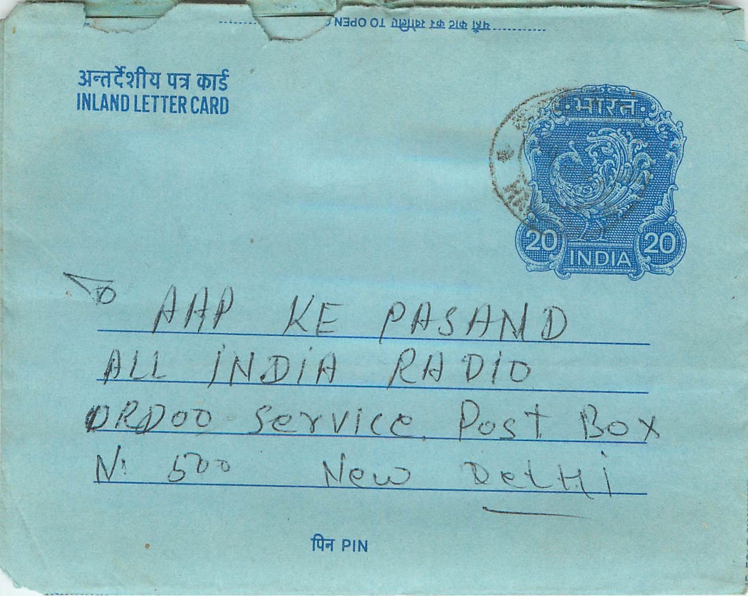 Inde India Aerogram Aerogramme 