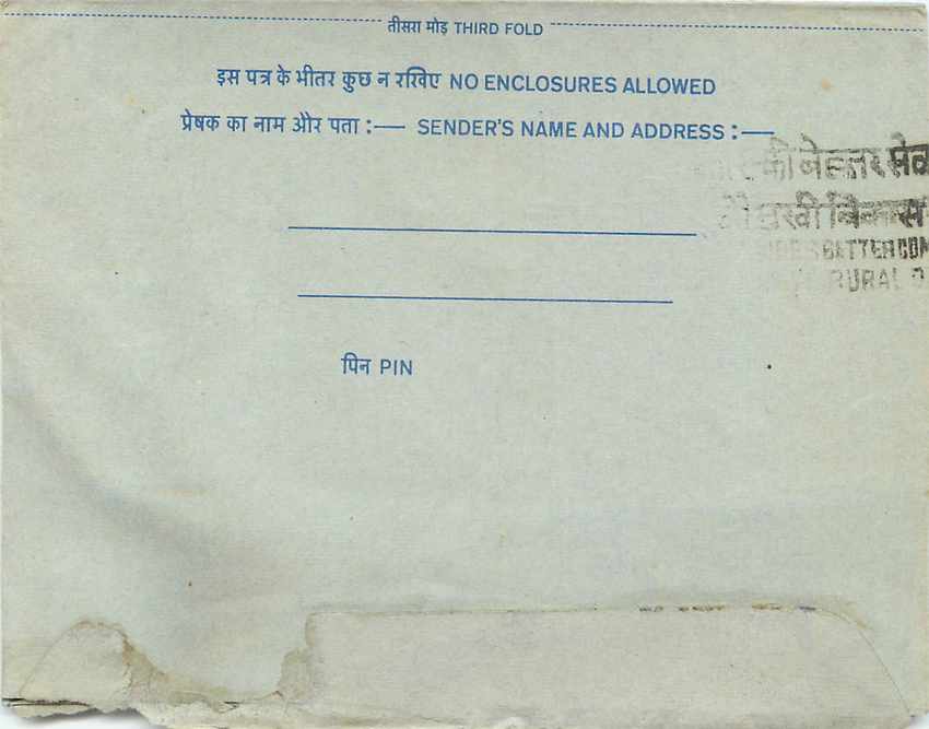 Inde India Aerogram Aerogramme  — Verso