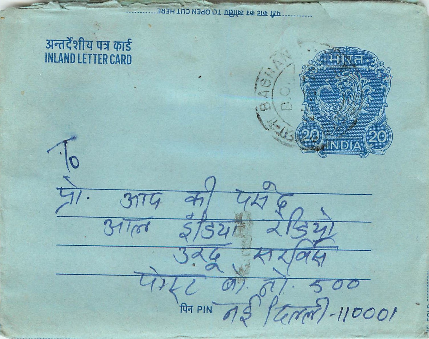 Inde India Aerogram Aerogramme 