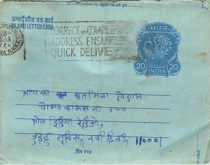 Inde India Aerogram Aerogramme 