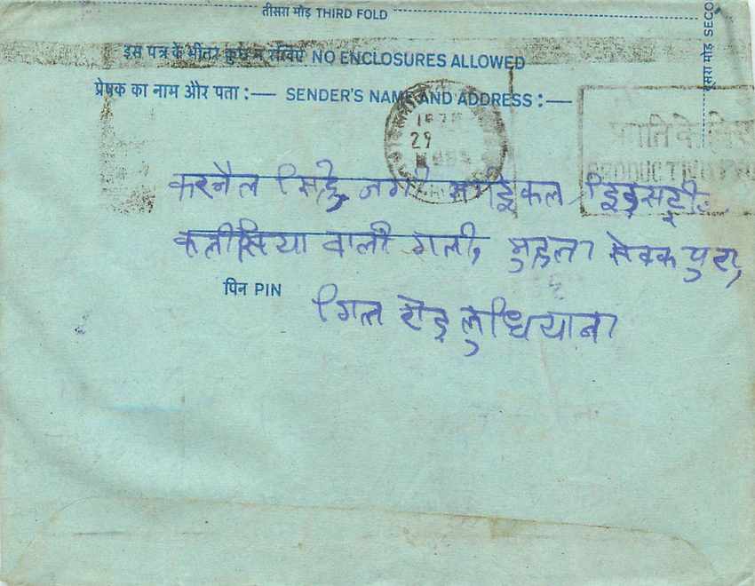 Inde India Aerogram Aerogramme  — Verso