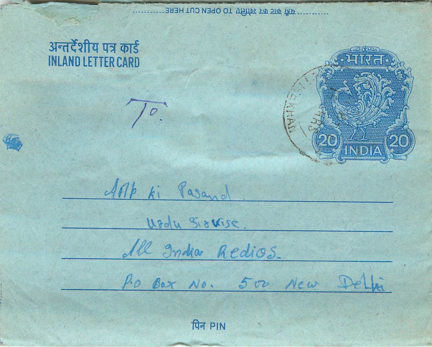 Inde India Aerogram Aerogramme 