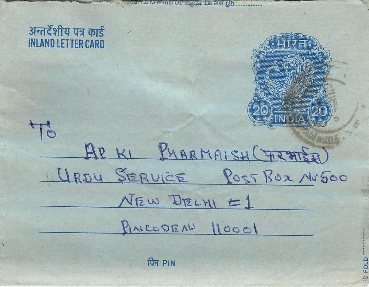 Inde India Aerogram Aerogramme 