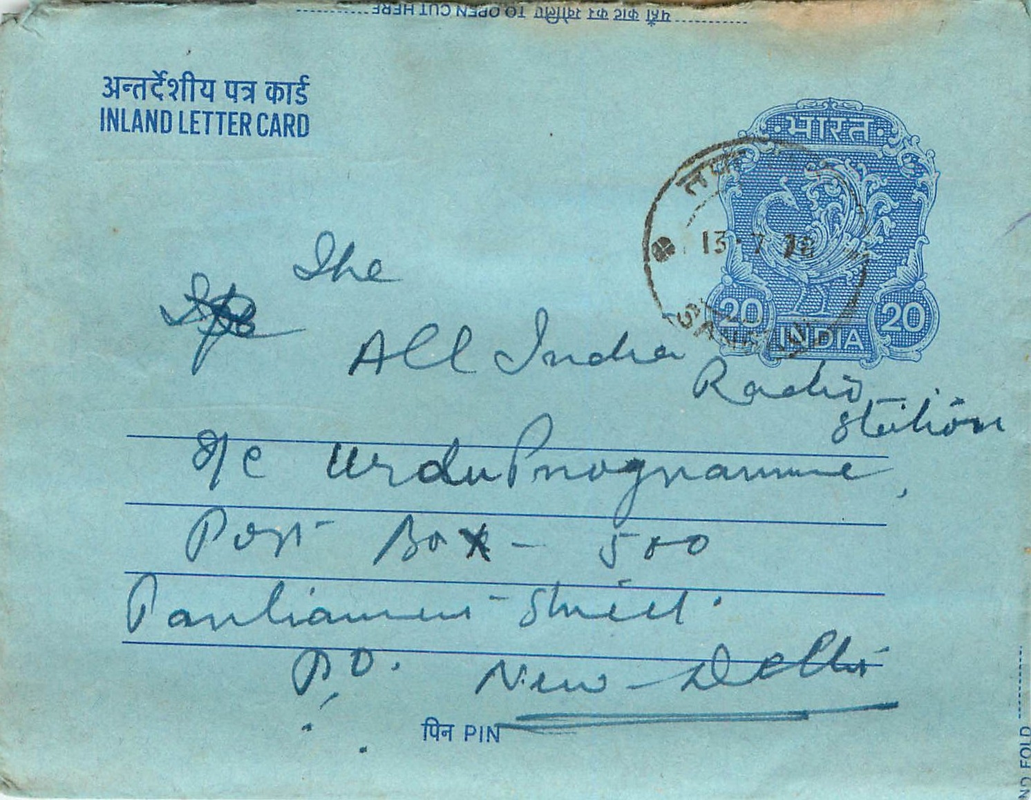 Inde India Aerogram Aerogramme 