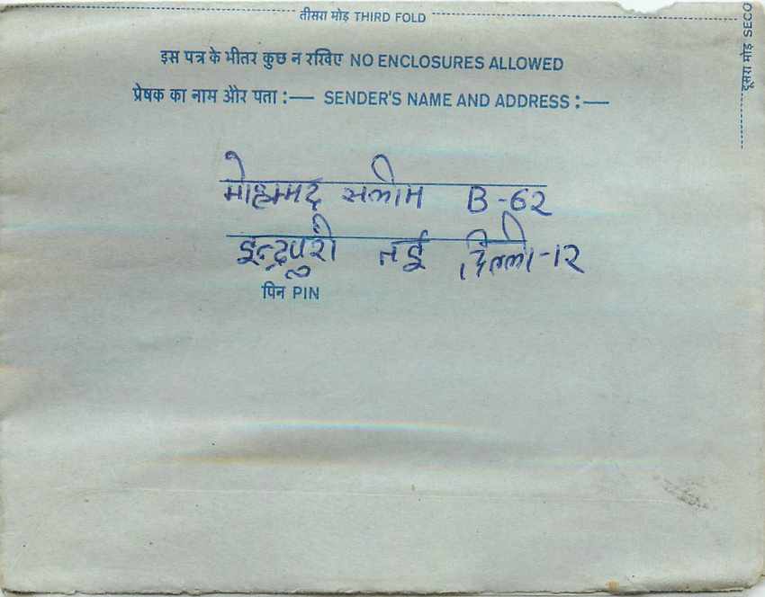 Inde India Aerogram Aerogramme 