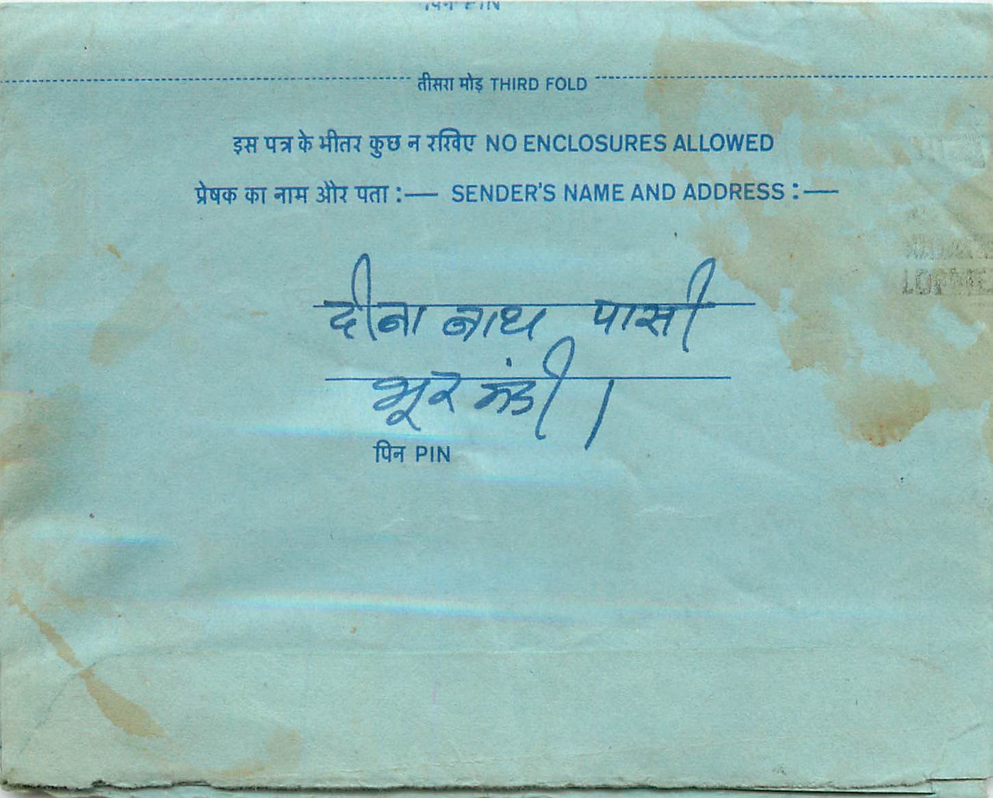 Inde India Aerogram Aerogramme 