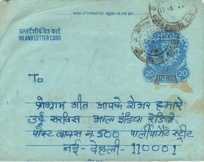Inde India Aerogram Aerogramme  — Verso
