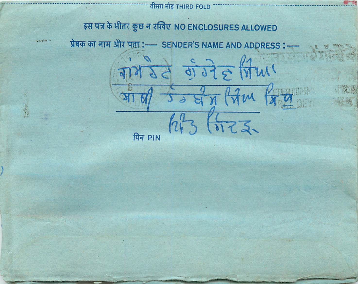 Inde India Aerogram Aerogramme 
