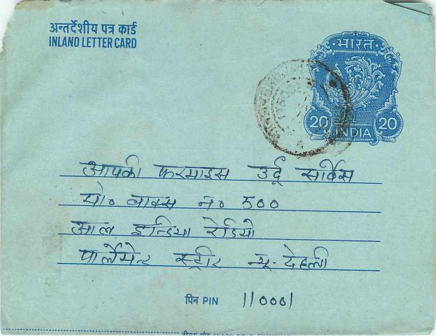 Inde India Aerogram Aerogramme  — Verso