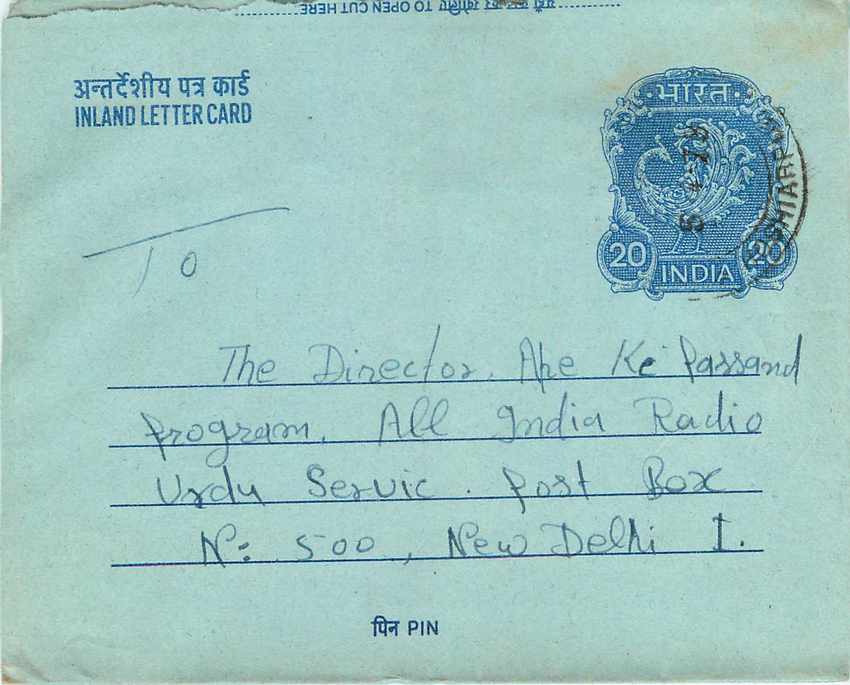 Inde India Aerogram Aerogramme  — Verso