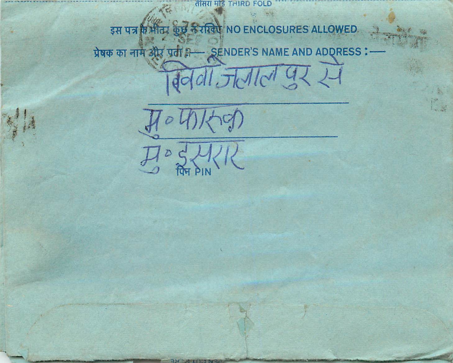 Inde India Aerogram Aerogramme 