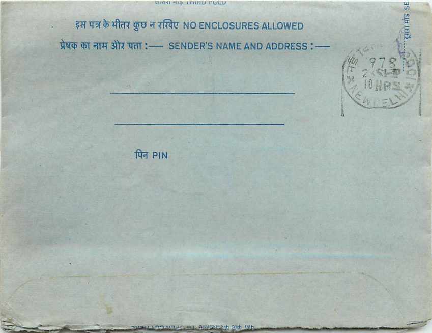 Inde India Aerogram Aerogramme 