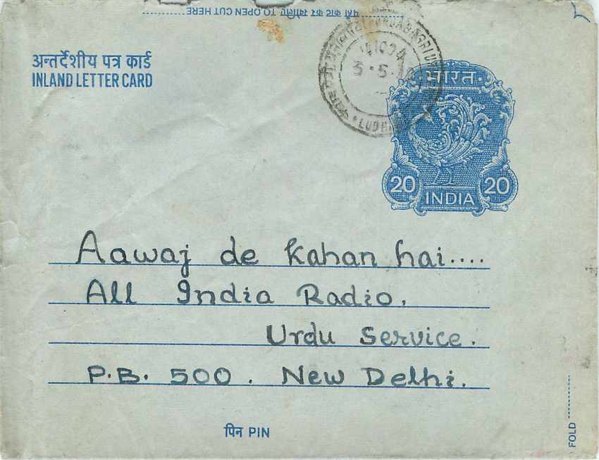Inde India Aerogram Aerogramme  — Verso