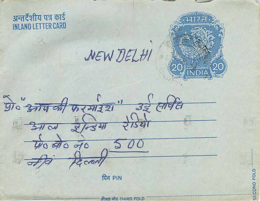 Inde India Aerogram Aerogramme  — Verso