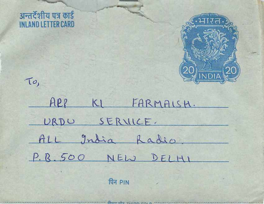 Inde India Aerogram Aerogramme  — Verso