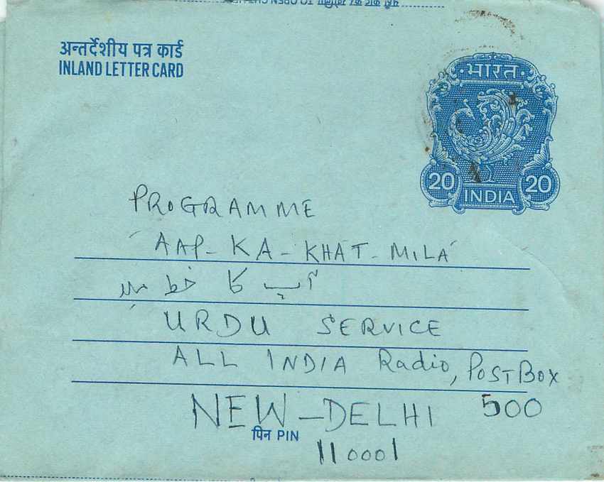 Inde India Aerogram Aerogramme  — Verso