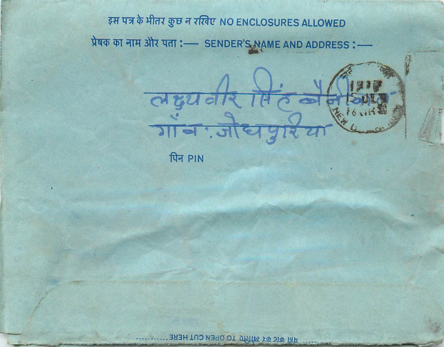 Inde India Aerogram Aerogramme 